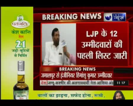 Bihar polls: LJP releases first list of 12 candidates