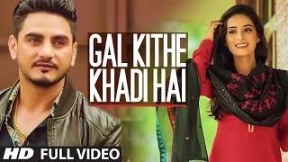 Gal Kithe Khadi Hai (Full Song) | Kulwinder Billa | New Punjabi Romantic Song