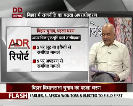 Janadesh: Discussion on Bihar Elections