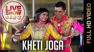 New Punjabi Songs | KHETI JOGA | HARJIT SIDHU & PARVEEN DARDI