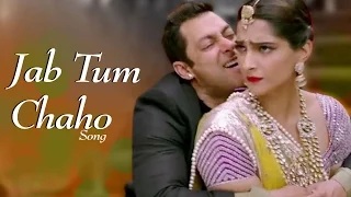 Jab Tum Chaho Prem Ratan Dhan Payo VIDEO SONG RELEASES | Salman Khan & Sonam Kapoor