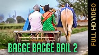 Latest Punjabi Songs || BAGGE BAGGE BAIL-2 || SOHAN SHANKAR
