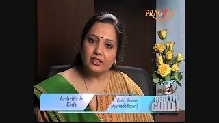 Juvenile Arthritis Symptoms, Signs:Treatment - Dr. Vibha Sharma (Ayurveda Expert)