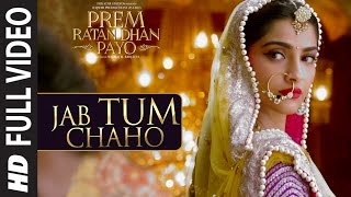 Jab Tum Chaho [Full VIDEO Song] | Prem Ratan Dhan Payo | Salman Khan, Sonam Kapoor