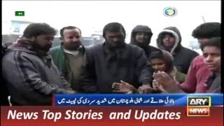 ARY News Headlines 5 December 2015, Report on Cold Wave in Country
