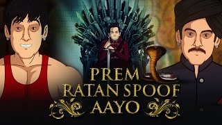 Prem Ratan Dhan Payo Spoof
