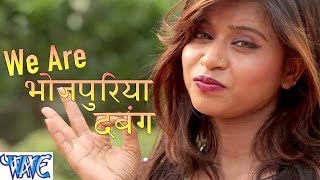 e are Bhojpuriya Dabang - Up Ke Bhaiya - Manoj Ragi - Bhojpuri Hot Songs 2015