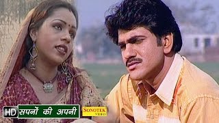 Sapno Ki Apani | Uttar Kumar || Hindi Movies Songs
