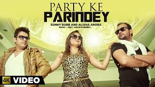 Latest Punjabi Party Song || Party Ke Parindey || Sunny Dubb & Alisha Arora Ft. AMC