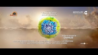 Azhagu Kutti Chellam || Official Tamil Trailer || Charles || Ved Shanker Sugavanam