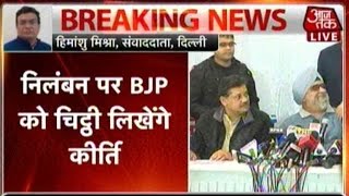 Suspended BJP MP Kirti Azad Postpones Meeting With LK Advani
