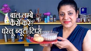 Long Hair Tips In Hindi by Sonia Goyal