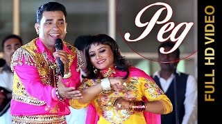 New Punjabi Songs || PEG || HARJIT SIDHU & PARVEEN DARDI