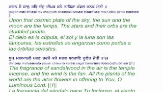 Sohila - Sikh Prayer - Spanish Espanol - English