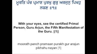 With your eyes see Guru Arjan