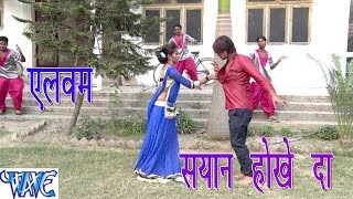Sayan Hokhe Da - Casting - Chandan Pandey - Bhojpuri Hot Songs