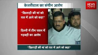 Delhi CM Arvind Kejriwal Accuses DDCA Offcial For Blackmailing A Women