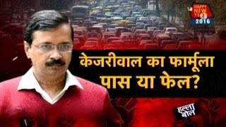 Halla Bol: Has Kejriwal's Odd-Even Formula Passed Or Failed On Day One?