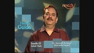 Health Benefits of Ashoka (Saraca indica) - Best Remedy For Gynecological Disorders