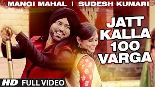 Latest Punjabi Song || JATT KALLA 100 VARGA || Mangi Mahal, Sudesh Kumari || Full Video Song