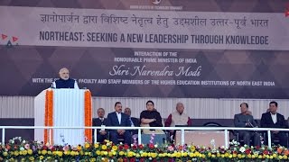 PM Modi's address at the laying of the Foundation Stone of IIIT in Assam