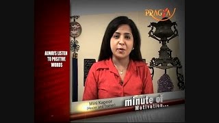 Motivational Story - Two Frogs - Always Listen to Positive Words - Mini Kapoor (Healer And Trainer)