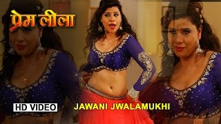 Hot Item Dance Video Song || Jawani Jwalamukhi Bhail Ba || Feat.$exy Shambhavana Seth || Premleela
