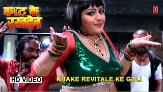 New Hot Item Dance Video || Khake Revital Ke Goli || Kaat Ke Rakh Deb || Pingksh & Punam Dubey
