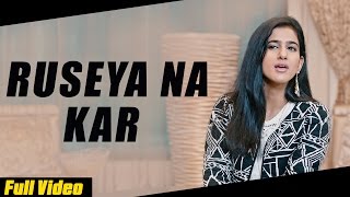 New Punjabi Songs || Rusya Na Kar || Baani || Official Video