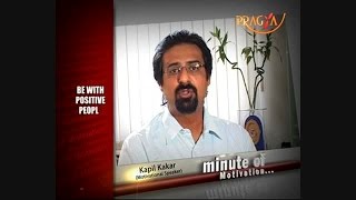 Be With Positive People - Dr. Kapil Kakar (Motivational Speaker) - Minute Of Motivation