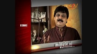 Be Submissive - Sanjay Nagpal (Motivational Speaker) - Minute Of Motivation