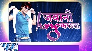 Jawani Hang Karata || Rakesh Mishra || Bhojpuri Hot Song