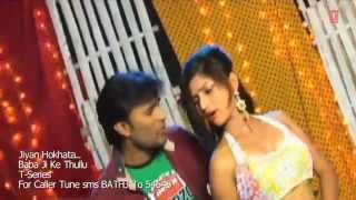Bhojpuri Hot Item Dance Video || Jiyan Ho Khata || Baba Ji Ka Thullu
