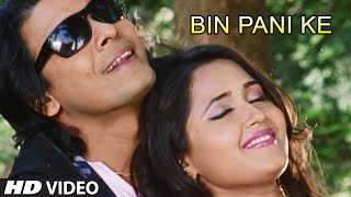 New Bhojpuri Video || Bin Paani Ke || Viraj Tadipaar - Feat. Viraj Bhatt
