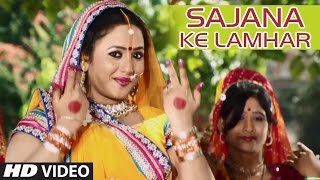Bhojpuri Video Song || Sajna Ke Lamhar || Bitiya Sada Suhagan Raha