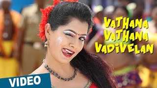 Vathana Vathana Vadivelan || Tamil Video Song || Thaarai Thappattai || Ilaiyaraaja || Bala || M.Sasikumar