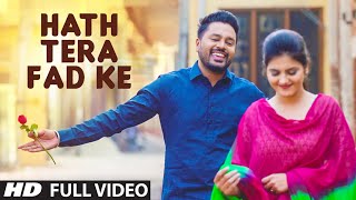 Latest Punjabi Romantic Song || Hath Tera Fad Ke || Binnie Toor || Full Video