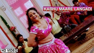 BHOJPURI Hot Dance Video Song || Kabhi Maare Langadi || Hamke Daru Nahi Mehraru Chahi