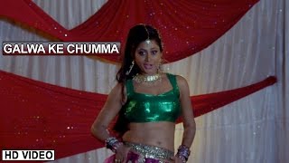 Bhojpuri Item Dance Video || Galwa Ke Chumma || Hamke Daaru Nahi Mehraru Chahi