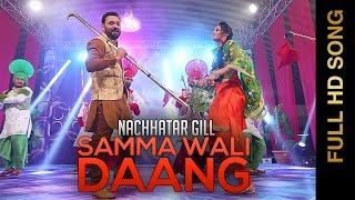 New Punjabi Songs || SAMMA WALI DAANG || NACHHATAR GILL