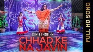 New Punjabi Songs || CHHAD KE NA JAVIN  || GURLEZ AKHTAR