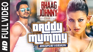 Daddy Mummy | Bhojpuri Flavour Video | Urvashi Rautela | Khusbhu Jain, Aman Trikha | Bhaag Johnny