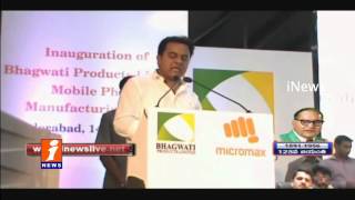 KTR Inaugurates Mobile Manufacturing Unit at Fab City in Hyderabad - iNews
