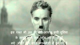 The Great Dictator Lecture in Hindi Charlie Chaplin