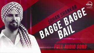 Bagge bagge Bail Rakhne ( Full Audio Song ) - Sohan Shankar - Latest Punjabi Song 2016