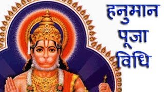 Hanuman Puja Vidhi with Hanuman Mantra for Hanuman Jayanti and Daily Pujan