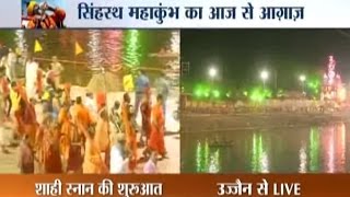 Simhasth Kumbh Mela Ujjain 2016: Shahi Snan Starts from Today