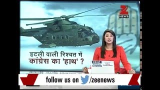 VVIP chopper scam: Italy court's verdict creates trouble for Congress party