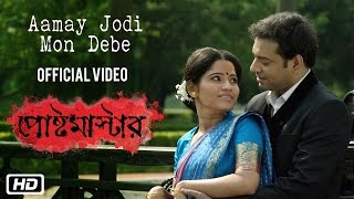 Aamay Jodi Mon Debe - Anweshaa - Samantak - Pujarini Ghosh - Ishaan - Postmaster