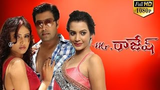 Mr. Rajesh Full Movie - Romantic Movie - Akash, Deeksha Panth, Sony Charista - Full HD - Bhavani HD Movies